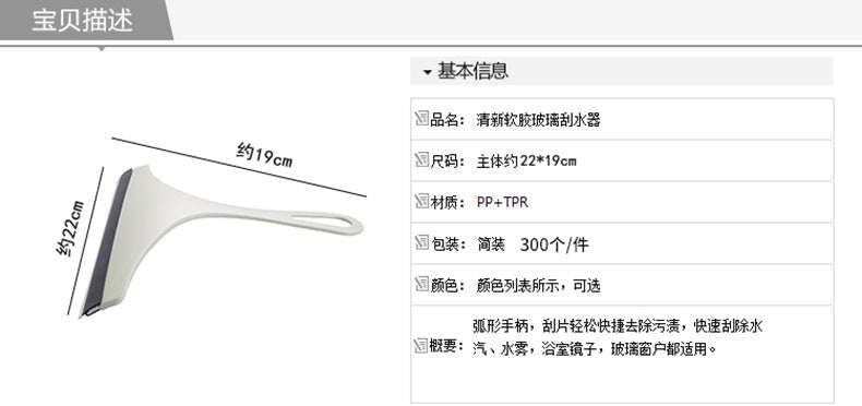 Glass wiper household glass scraper wiper double-sided cleaning window cleaning professional glass cleaning tool
