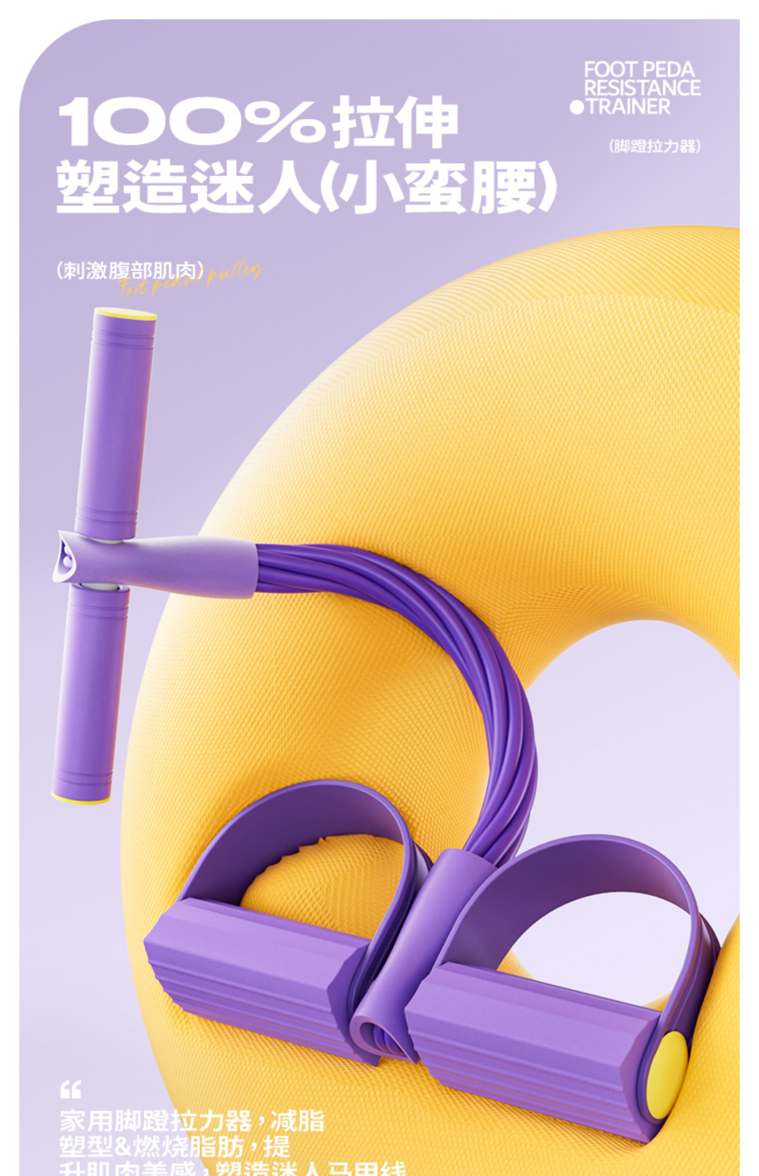 Foot pedal puller, fitness sit-ups, home use Xiaoyanfei stretch rope open shoulders, beautiful back, slimming abdomen, shaping and stretching