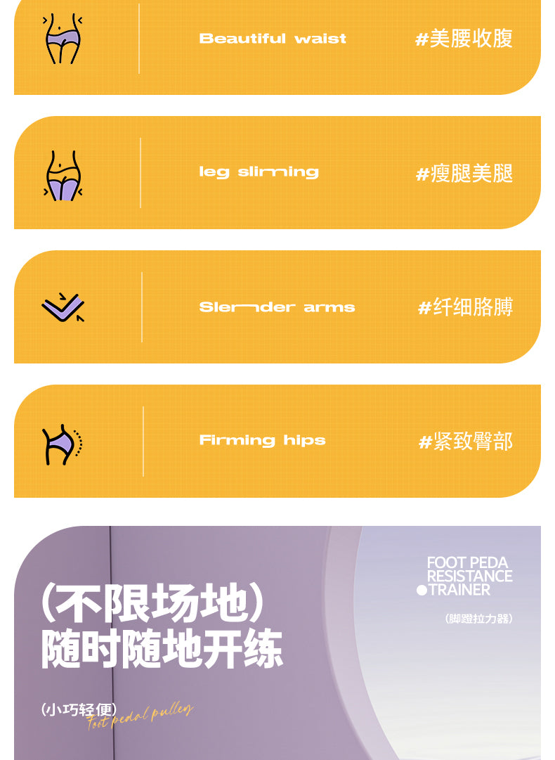 Foot pedal puller, fitness sit-ups, home use Xiaoyanfei stretch rope open shoulders, beautiful back, slimming abdomen, shaping and stretching