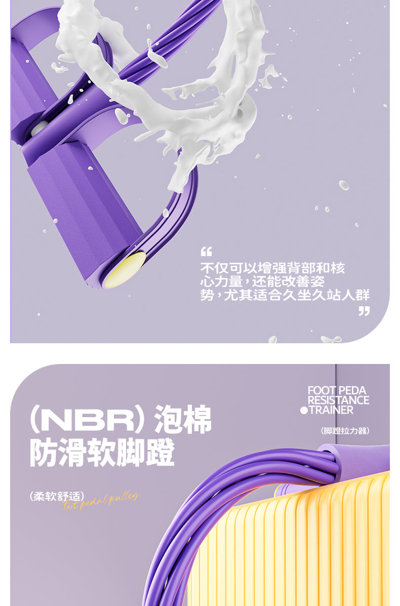 Foot pedal puller, fitness sit-ups, home use Xiaoyanfei stretch rope open shoulders, beautiful back, slimming abdomen, shaping and stretching