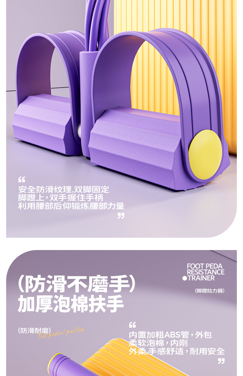 Foot pedal puller, fitness sit-ups, home use Xiaoyanfei stretch rope open shoulders, beautiful back, slimming abdomen, shaping and stretching